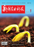 新疆农业科技期刊