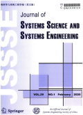 系统科学与系统工程学报(英文版)期刊