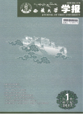 西藏大学学报(自然科学版)期刊