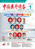 中国医疗设备期刊