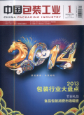 中国包装工业期刊