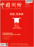 中国测绘期刊