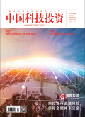 中国科技投资期刊