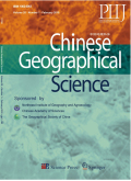 中国地理科学(英文版)期刊