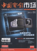 中国电影市场期刊