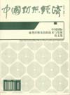 中国纺织经济期刊