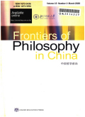 中国哲学前沿