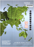 中国环境管理干部学院学报期刊