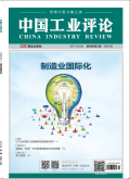 中国工业和信息化期刊