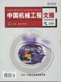中国机械工程文摘期刊