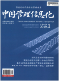中国管理信息化期刊
