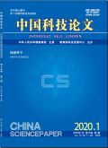中国科技论文期刊