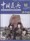 中国民兵期刊