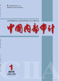 中国内部审计期刊