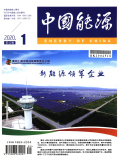 中国能源期刊