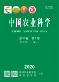 中国农业科学期刊
