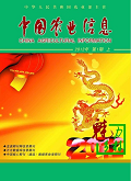 中国农业信息(上半月)期刊