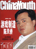 中国青年期刊