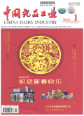 中国乳品工业期刊