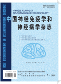 中国神经免疫学和神经病学杂志期刊