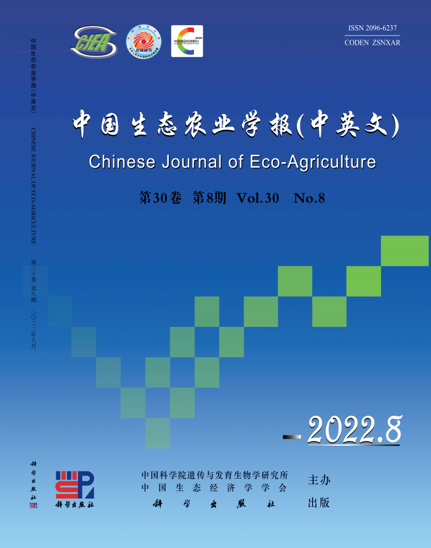 中国生态农业学报(中英文)期刊