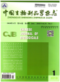 中国生物制品学杂志