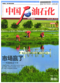 中国石油石化期刊
