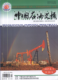 中国石油文摘期刊