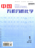 中国无机分析化学期刊