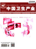 中国卫生产业期刊