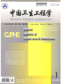 中国卫生工程学期刊