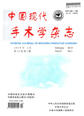 中国现代手术学杂志期刊