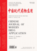 中国现代药物应用期刊