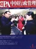 中国行政管理期刊