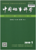 中国烟草科学期刊
