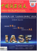 中国仪器仪表期刊