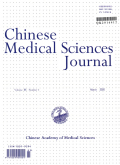 中国医学科学杂志期刊