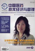 中国医药技术经济与管理期刊