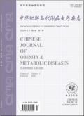 中华肥胖与代谢病电子杂志期刊