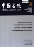 中国名城期刊