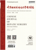 中华肝脏外科手术学电子杂志期刊