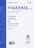 中华临床医师杂志(电子版)期刊