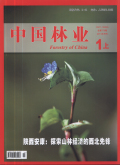 中国林业期刊