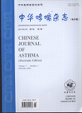 中华哮喘杂志(电子版)期刊