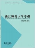 浙江师范大学学报(自然科学版)期刊