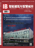 智能建筑与智慧城市期刊