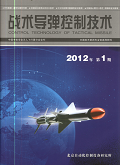 战术导弹控制技术期刊
