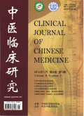 中医临床研究期刊